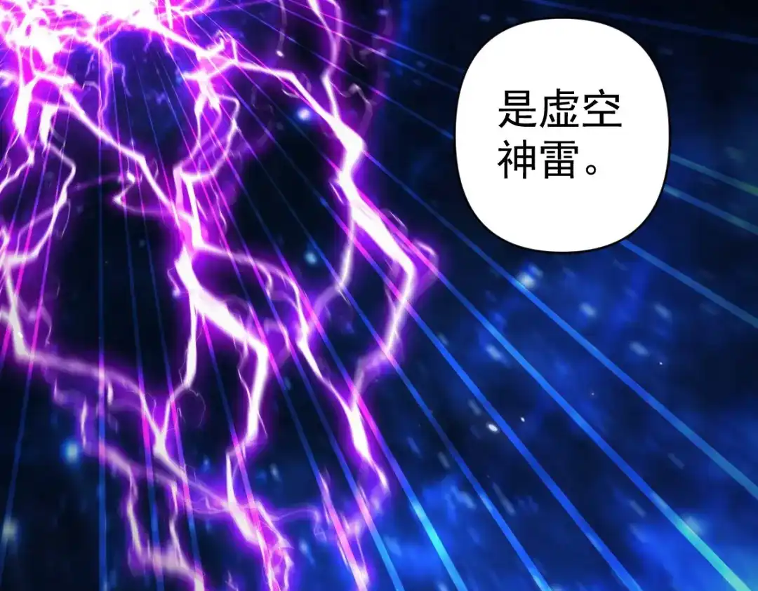 开局震惊女帝老婆，我无敌了 第106话 爆炸狮头 第31页