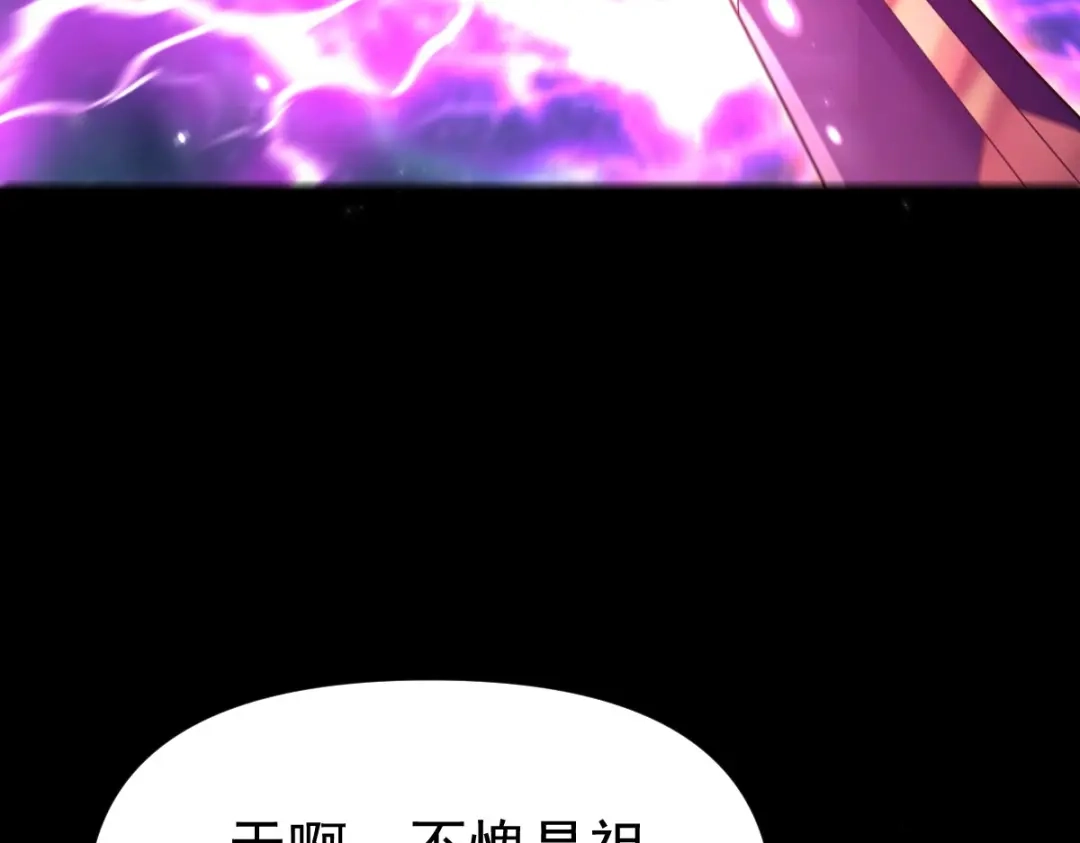 开局震惊女帝老婆，我无敌了 第106话 爆炸狮头 第60页