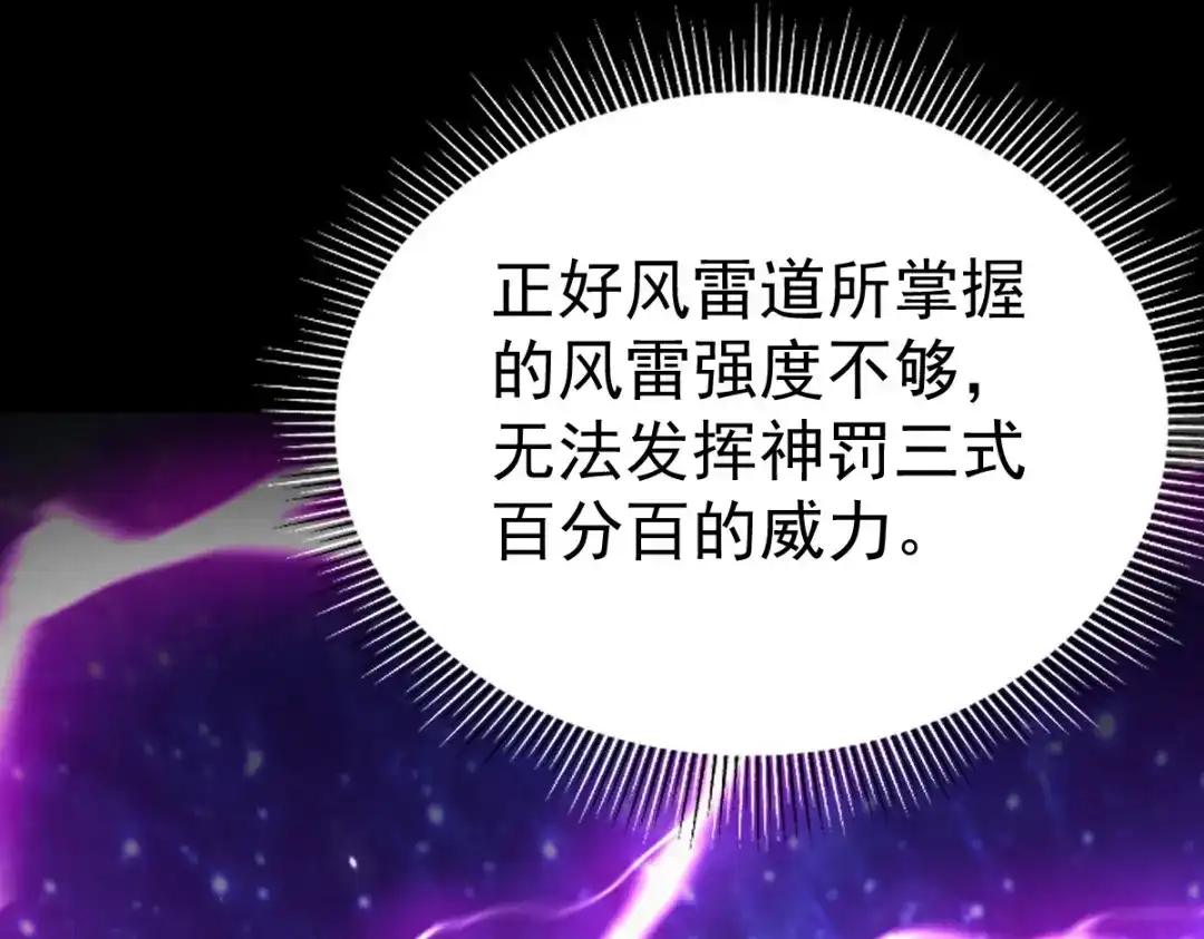 开局震惊女帝老婆，我无敌了 第106话 爆炸狮头 第45页