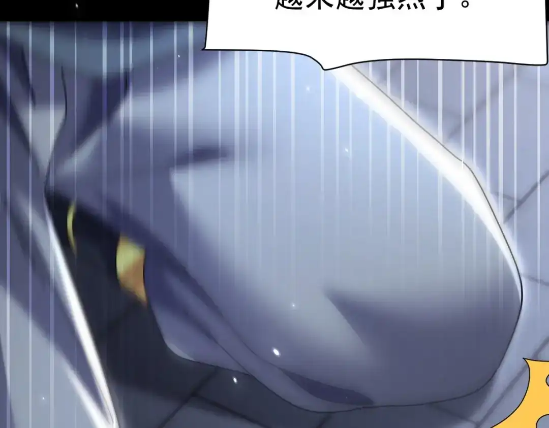 开局震惊女帝老婆，我无敌了 第106话 爆炸狮头 第9页