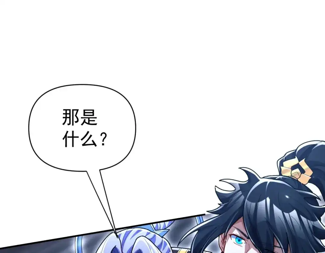 开局震惊女帝老婆，我无敌了 第106话 爆炸狮头 第26页