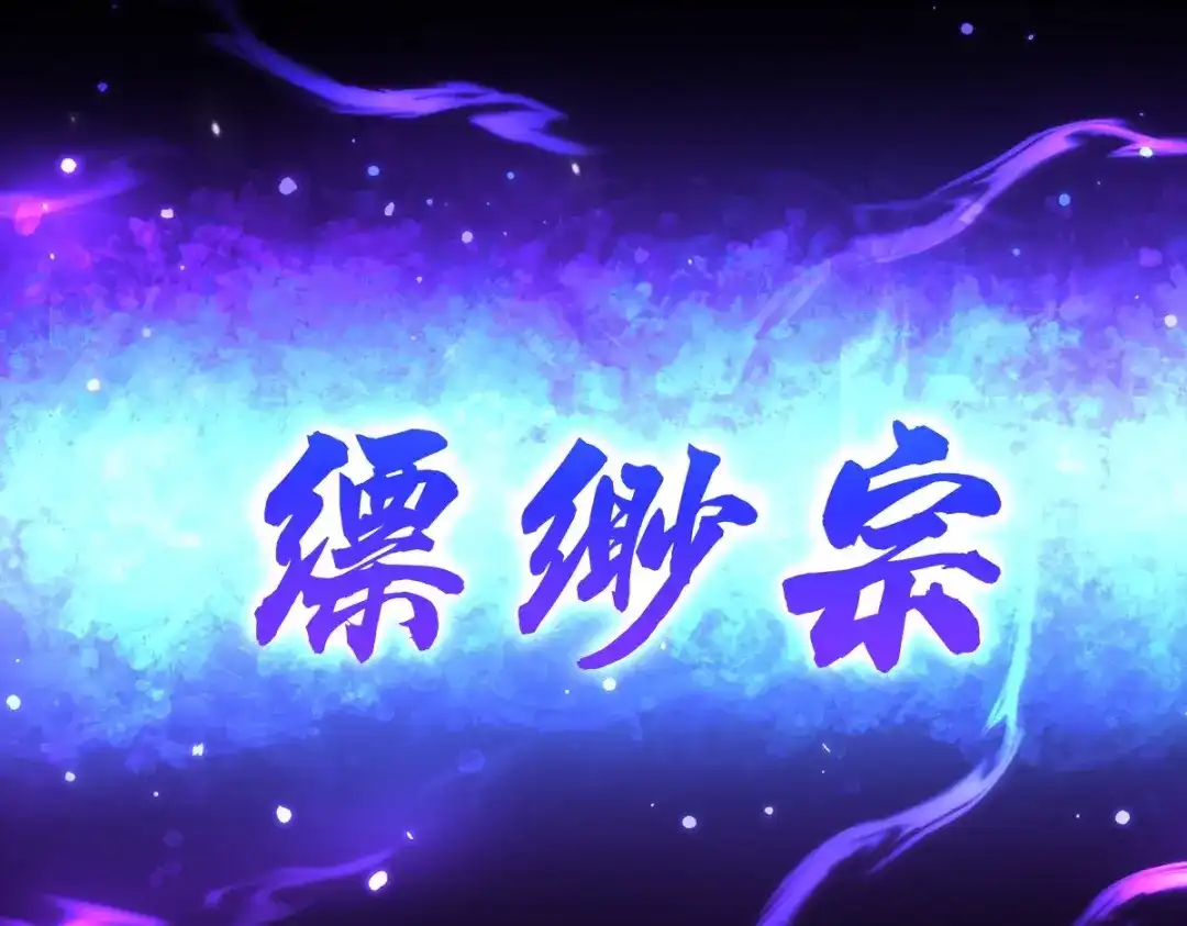 开局震惊女帝老婆，我无敌了 第106话 爆炸狮头 第173页