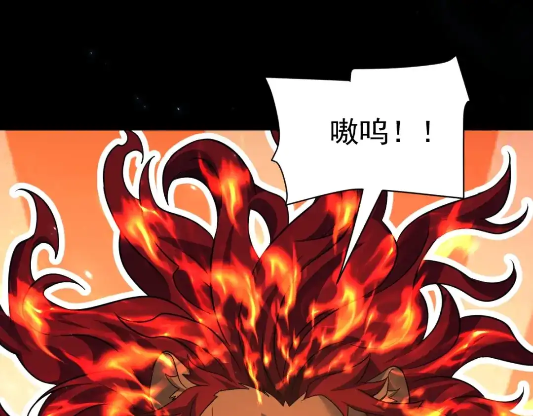 开局震惊女帝老婆，我无敌了 第106话 爆炸狮头 第98页