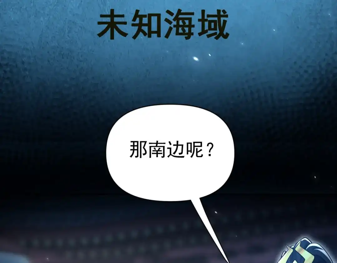 开局震惊女帝老婆，我无敌了 第106话 爆炸狮头 第138页