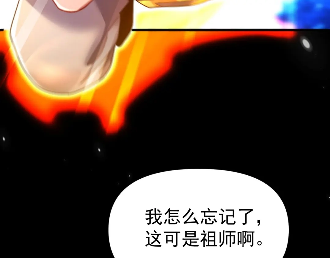 开局震惊女帝老婆，我无敌了 第106话 爆炸狮头 第41页