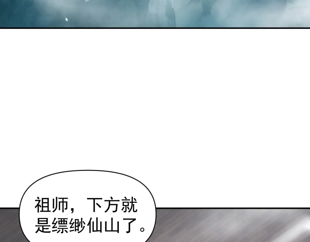 开局震惊女帝老婆，我无敌了 第106话 爆炸狮头 第148页