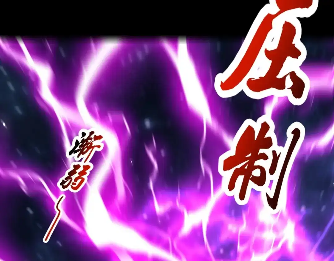 开局震惊女帝老婆，我无敌了 第106话 爆炸狮头 第58页