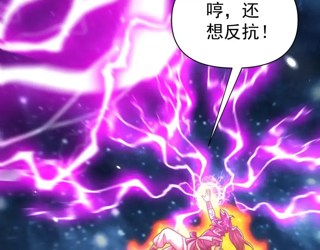 开局震惊女帝老婆，我无敌了 第106话 爆炸狮头 第56页
