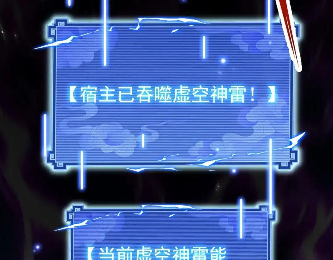 开局震惊女帝老婆，我无敌了 第106话 爆炸狮头 第70页