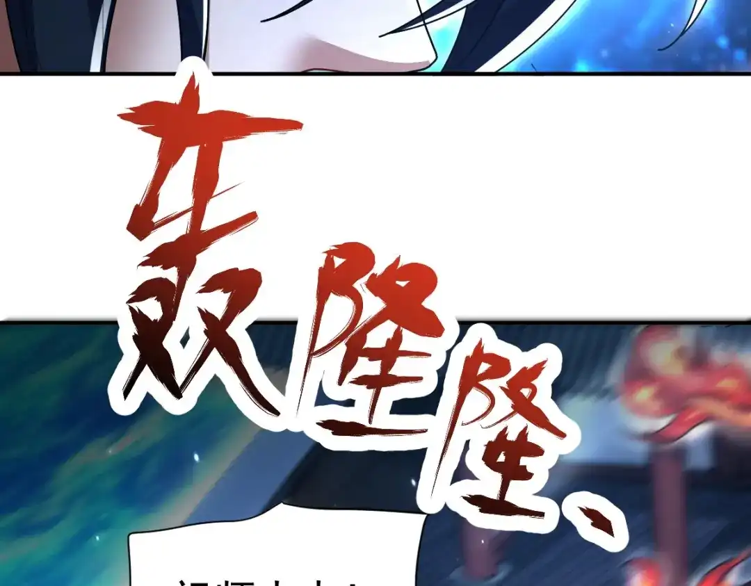 开局震惊女帝老婆，我无敌了 第106话 爆炸狮头 第16页