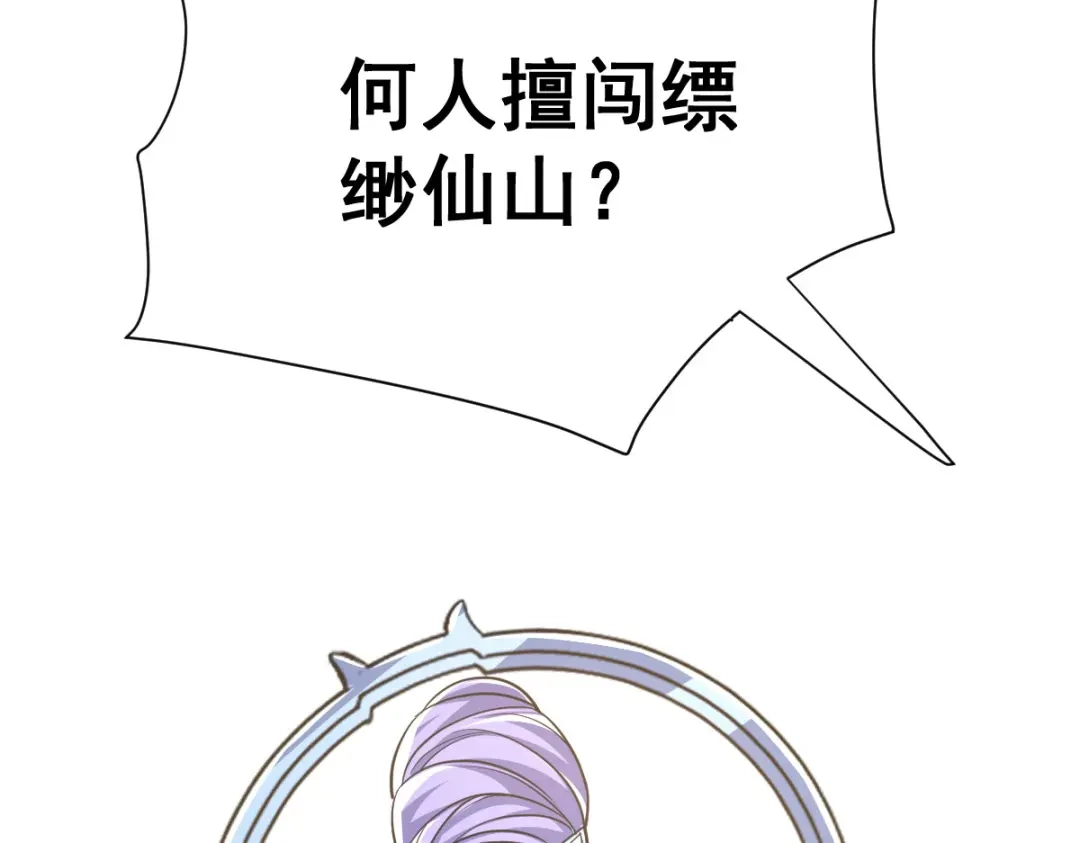 开局震惊女帝老婆，我无敌了 第106话 爆炸狮头 第153页
