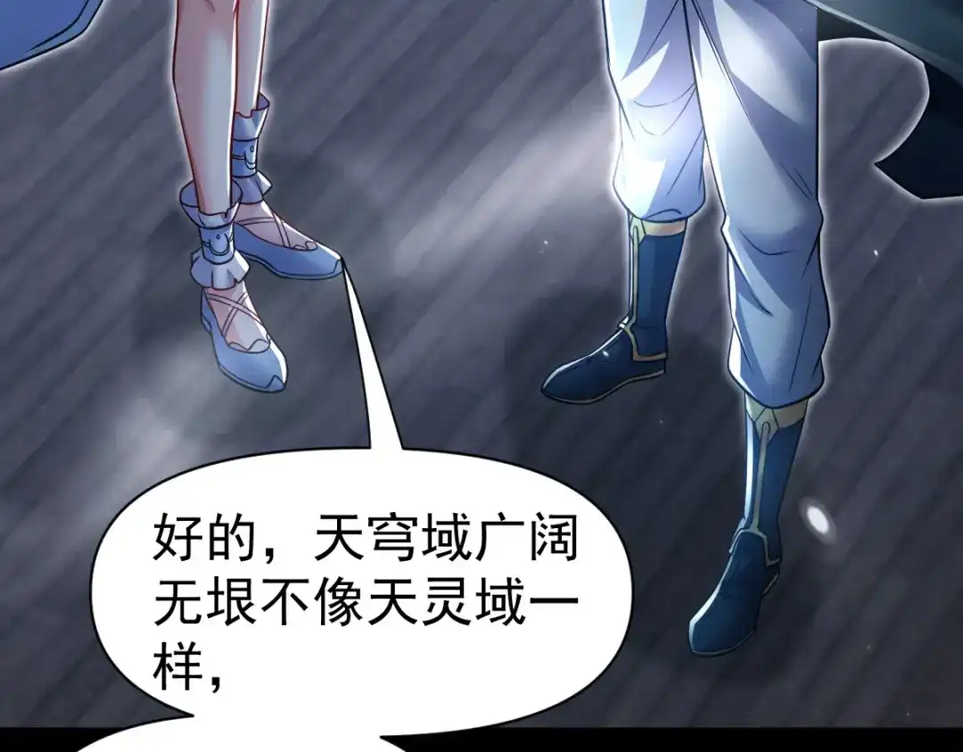 开局震惊女帝老婆，我无敌了 第106话 爆炸狮头 第134页