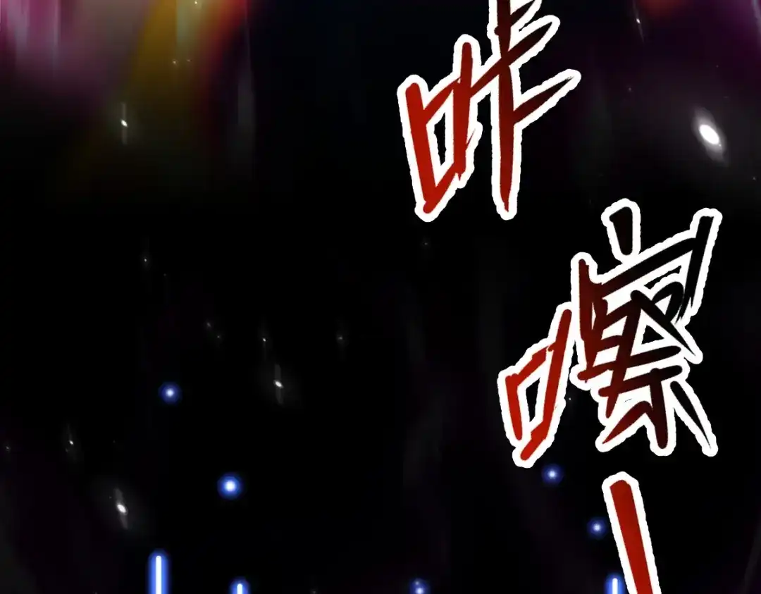 开局震惊女帝老婆，我无敌了 第106话 爆炸狮头 第69页