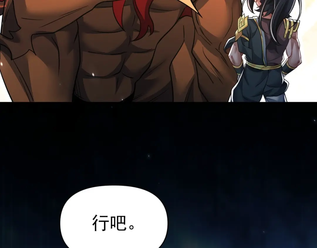 开局震惊女帝老婆，我无敌了 第106话 爆炸狮头 第100页