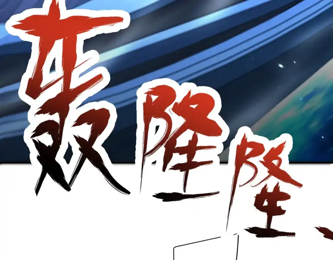 开局震惊女帝老婆，我无敌了 第106话 爆炸狮头 第20页
