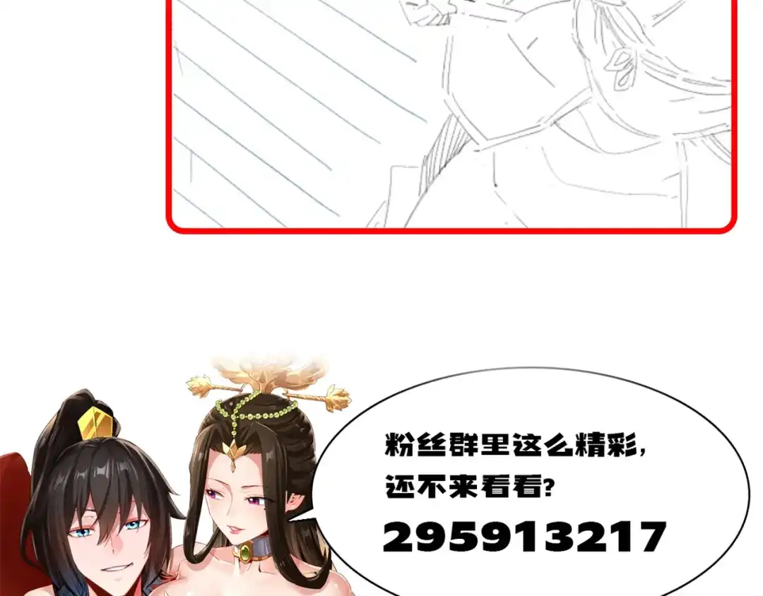开局震惊女帝老婆，我无敌了 第106话 爆炸狮头 第181页