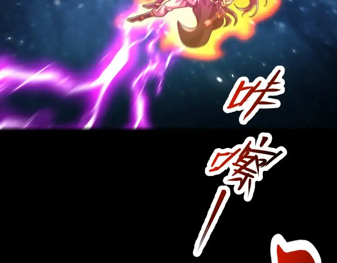 开局震惊女帝老婆，我无敌了 第106话 爆炸狮头 第57页