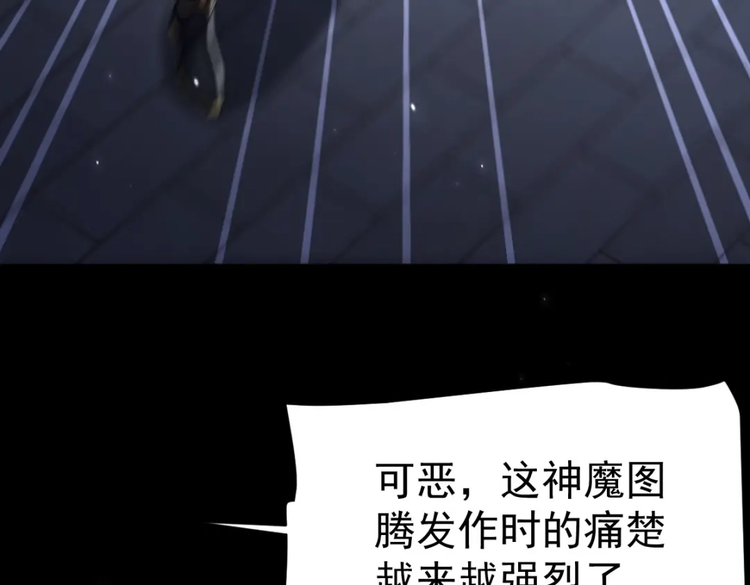 开局震惊女帝老婆，我无敌了 第106话 爆炸狮头 第8页