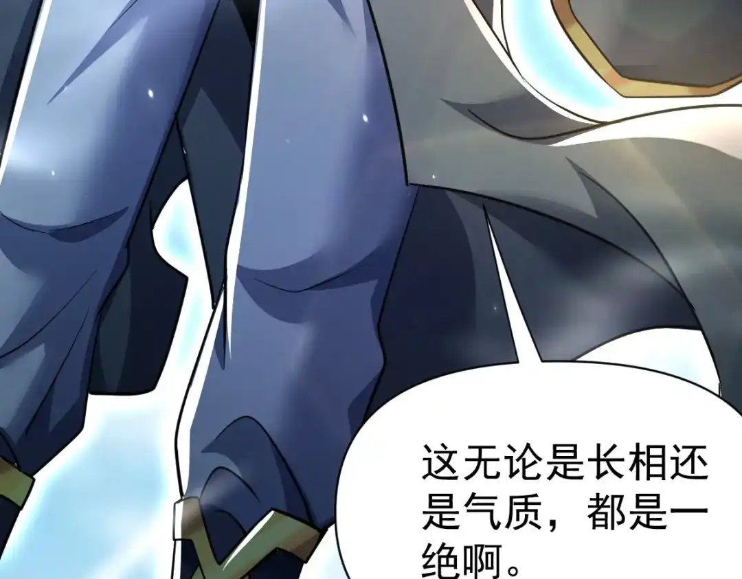 开局震惊女帝老婆，我无敌了 第106话 爆炸狮头 第160页