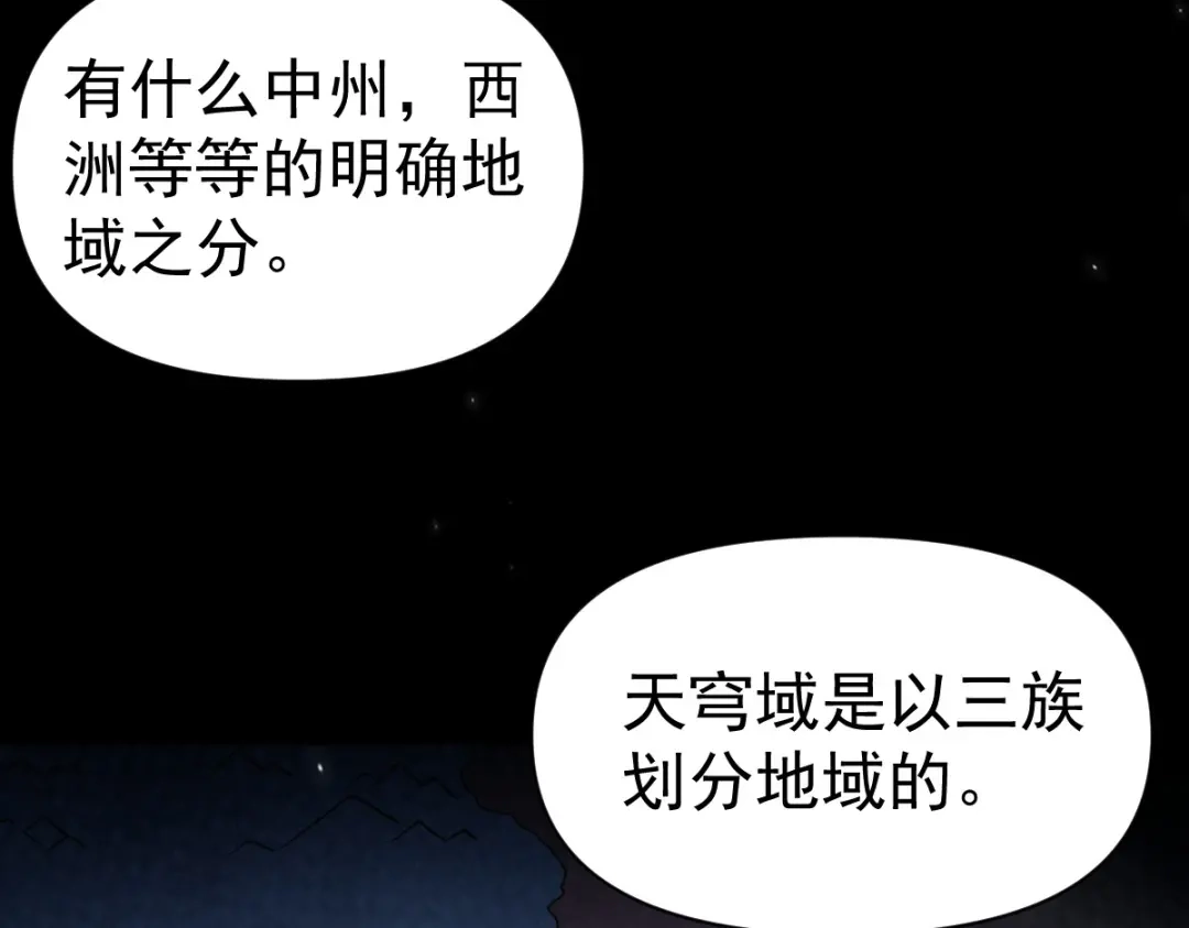 开局震惊女帝老婆，我无敌了 第106话 爆炸狮头 第135页