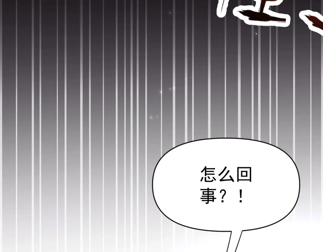 开局震惊女帝老婆，我无敌了 第106话 爆炸狮头 第14页