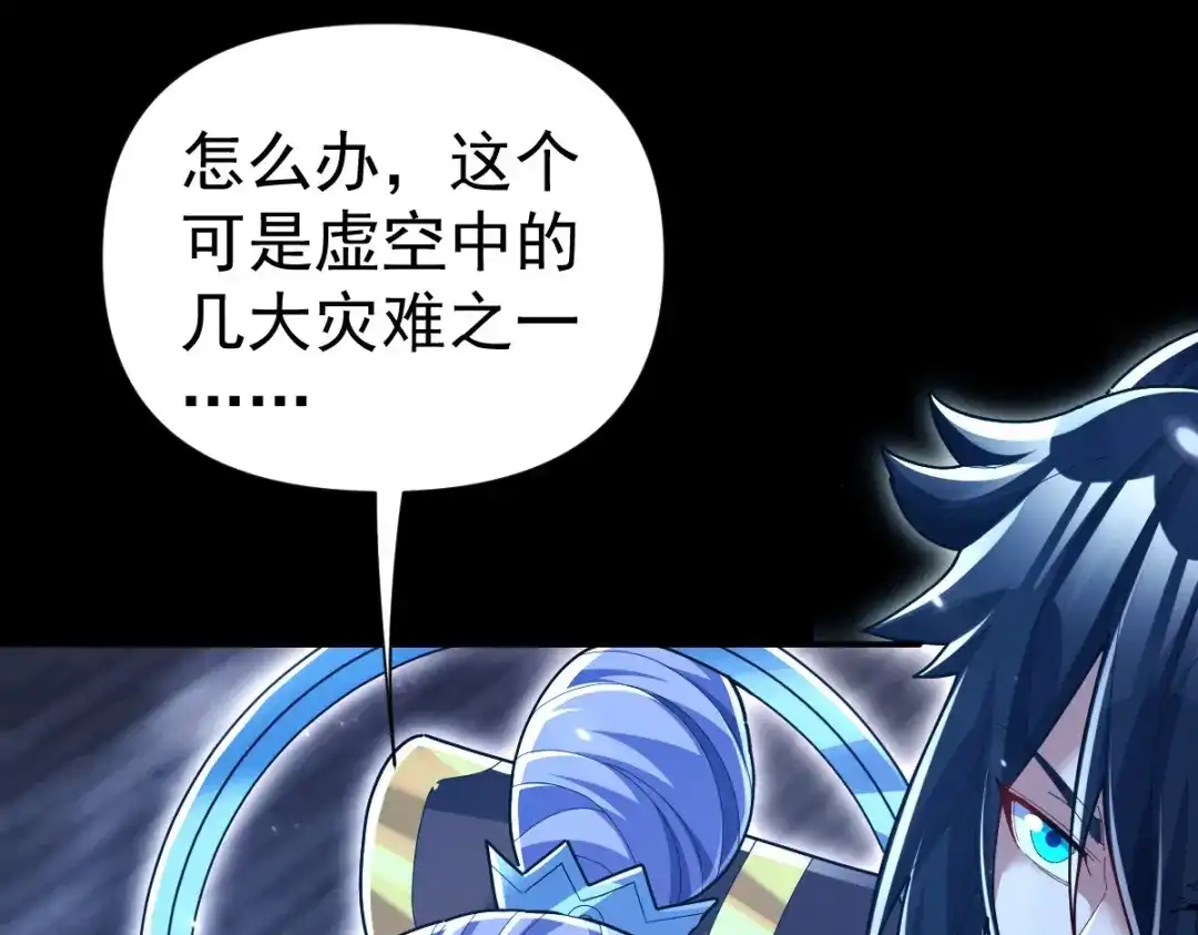 开局震惊女帝老婆，我无敌了 第106话 爆炸狮头 第34页