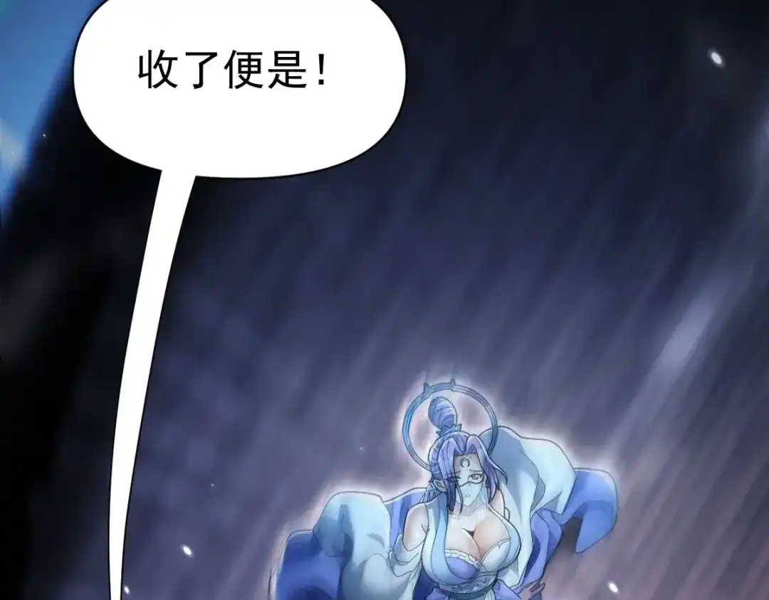 开局震惊女帝老婆，我无敌了 第106话 爆炸狮头 第38页