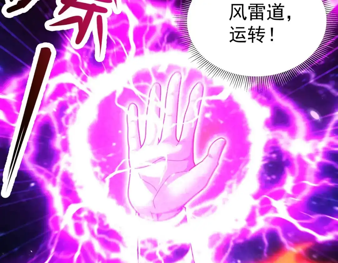 开局震惊女帝老婆，我无敌了 第106话 爆炸狮头 第52页