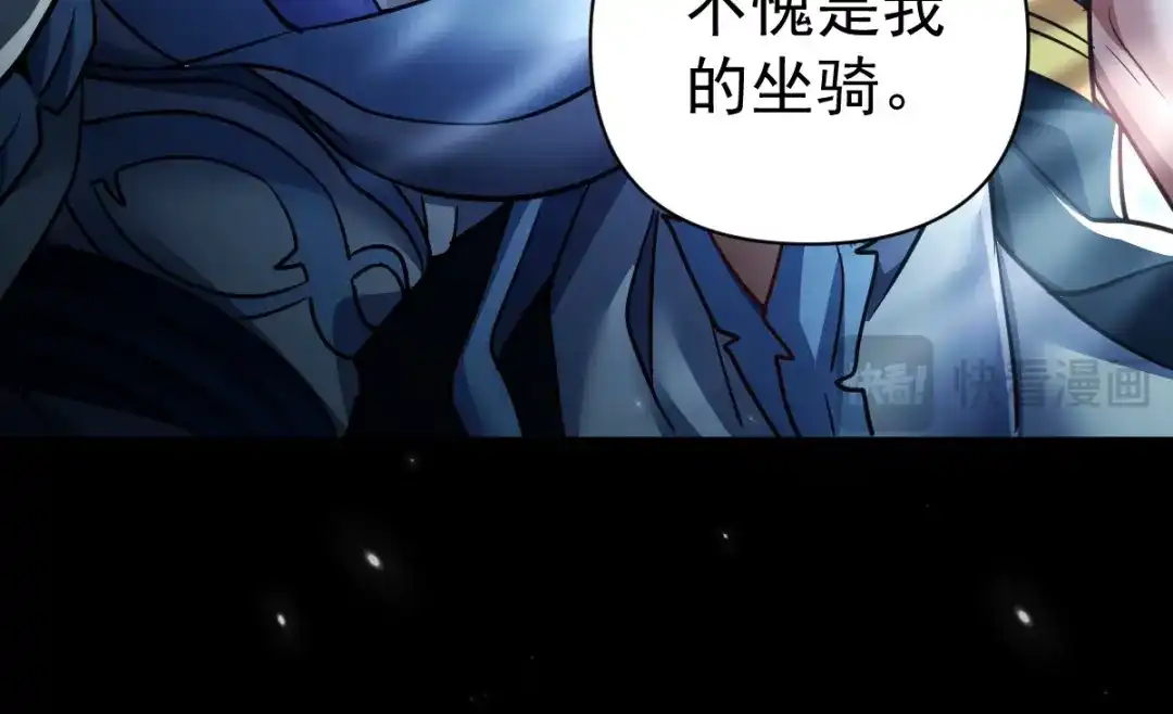 开局震惊女帝老婆，我无敌了 第106话 爆炸狮头 第131页