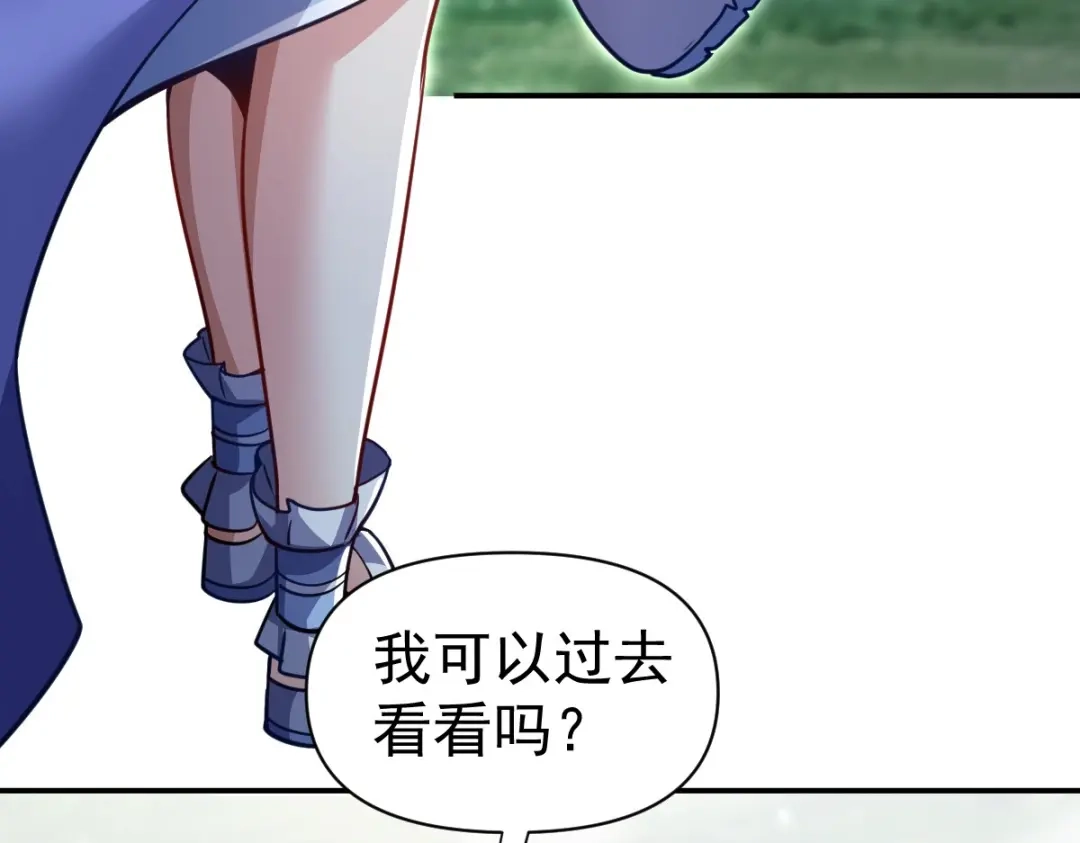 开局震惊女帝老婆，我无敌了 第107话 阵仗不大不是祖师 第71页