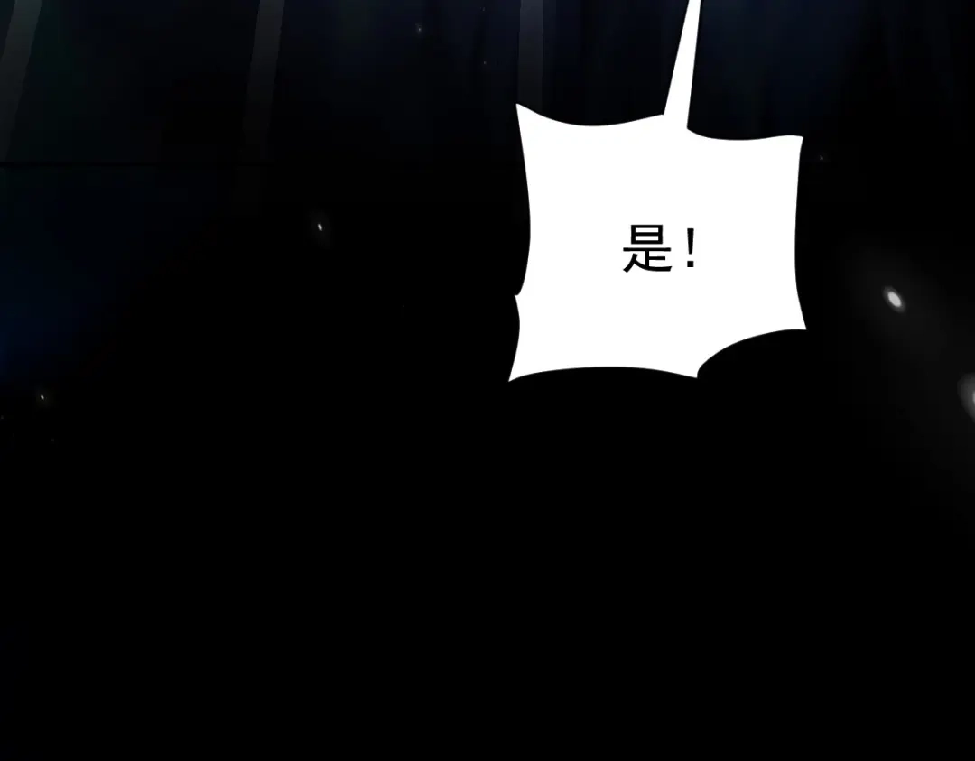 开局震惊女帝老婆，我无敌了 第107话 阵仗不大不是祖师 第159页