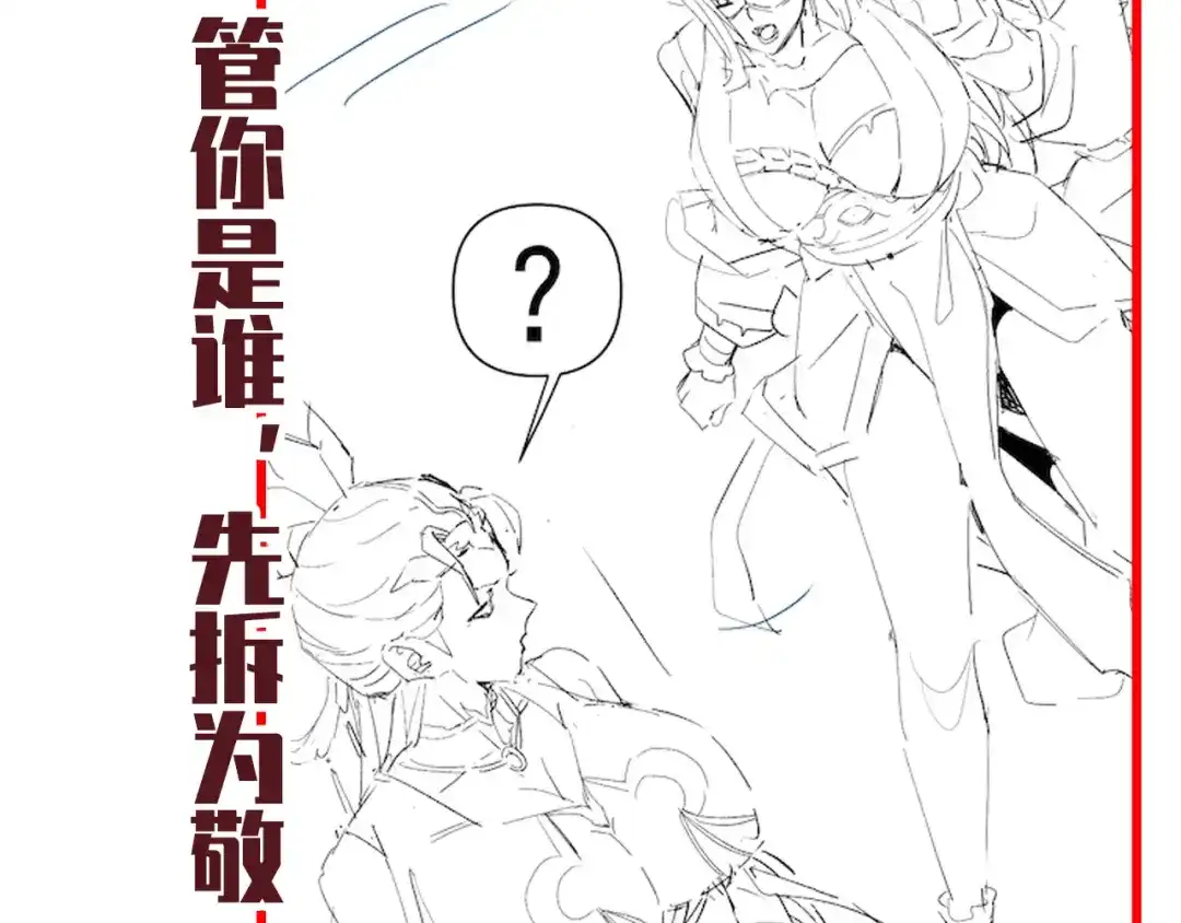 开局震惊女帝老婆，我无敌了 第107话 阵仗不大不是祖师 第167页
