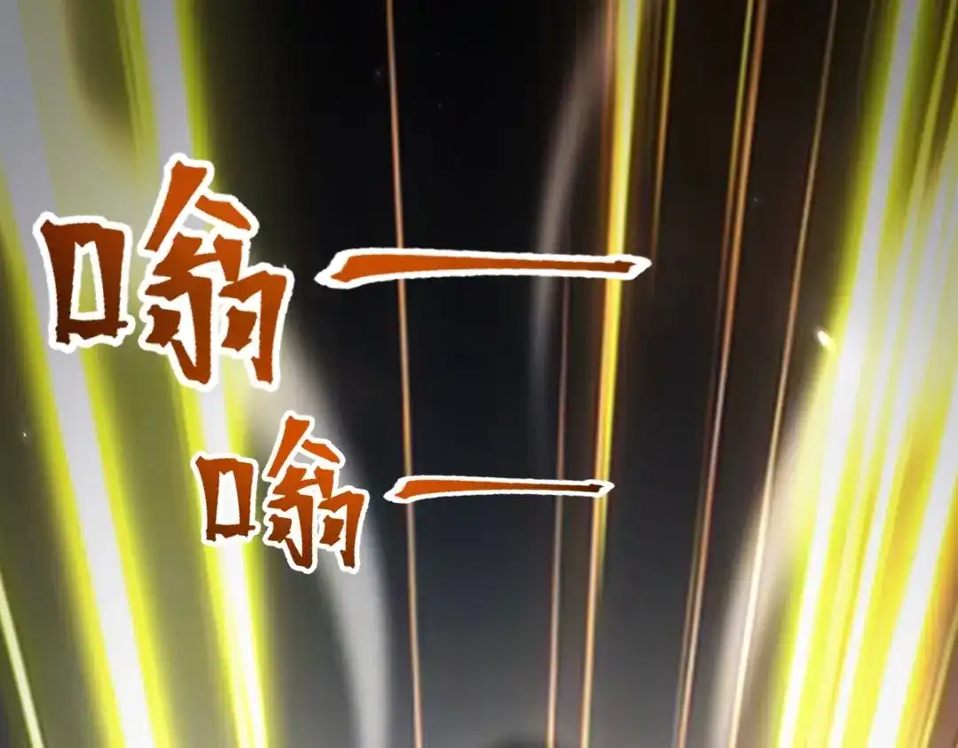 开局震惊女帝老婆，我无敌了 第107话 阵仗不大不是祖师 第92页