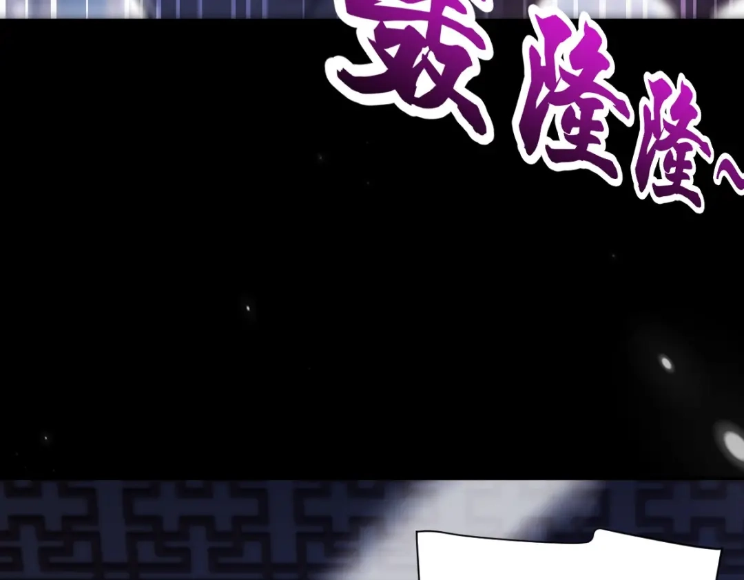 开局震惊女帝老婆，我无敌了 第107话 阵仗不大不是祖师 第137页