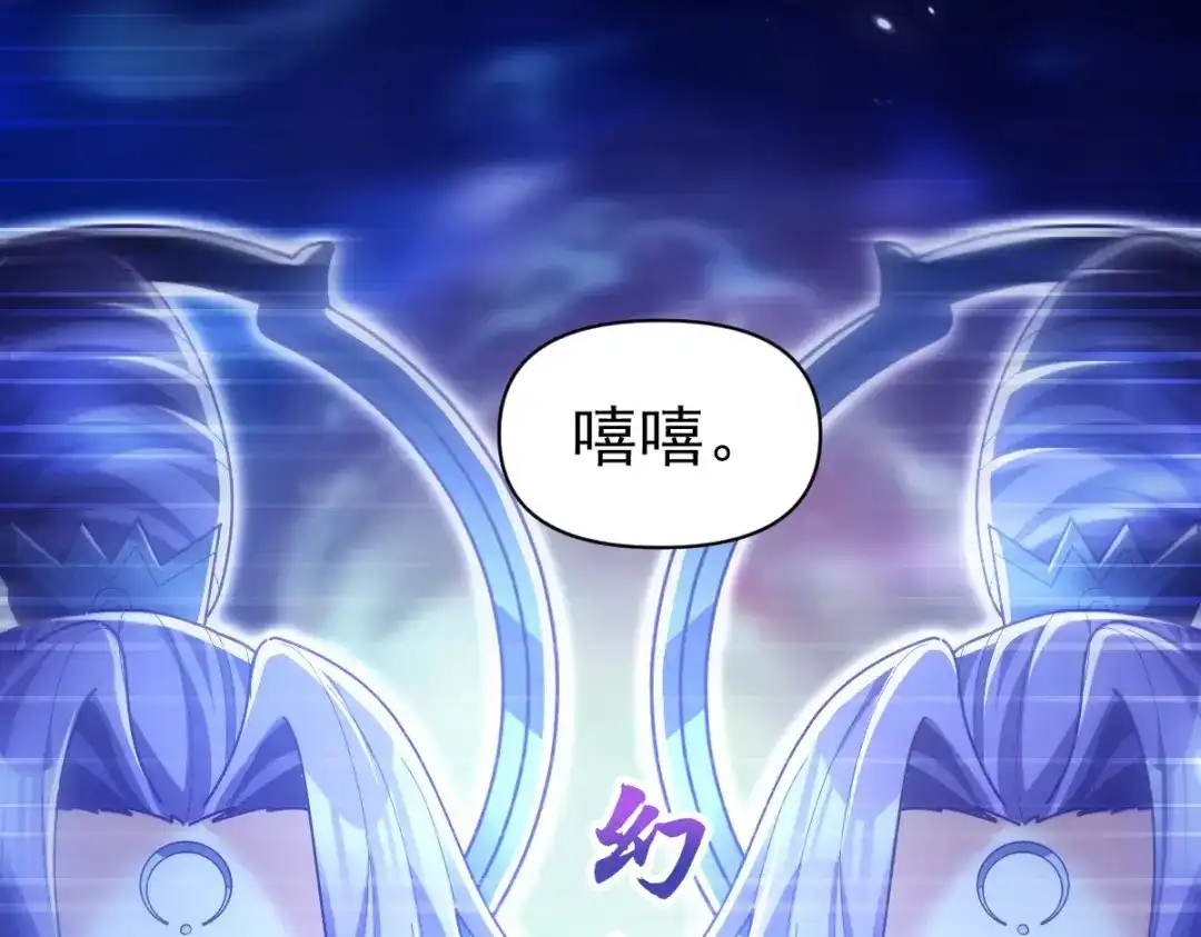 开局震惊女帝老婆，我无敌了 第107话 阵仗不大不是祖师 第49页