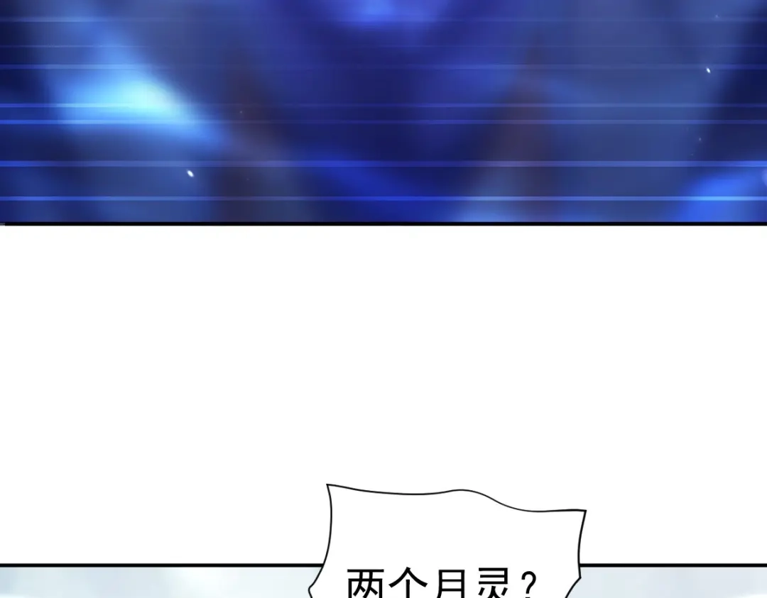 开局震惊女帝老婆，我无敌了 第107话 阵仗不大不是祖师 第52页