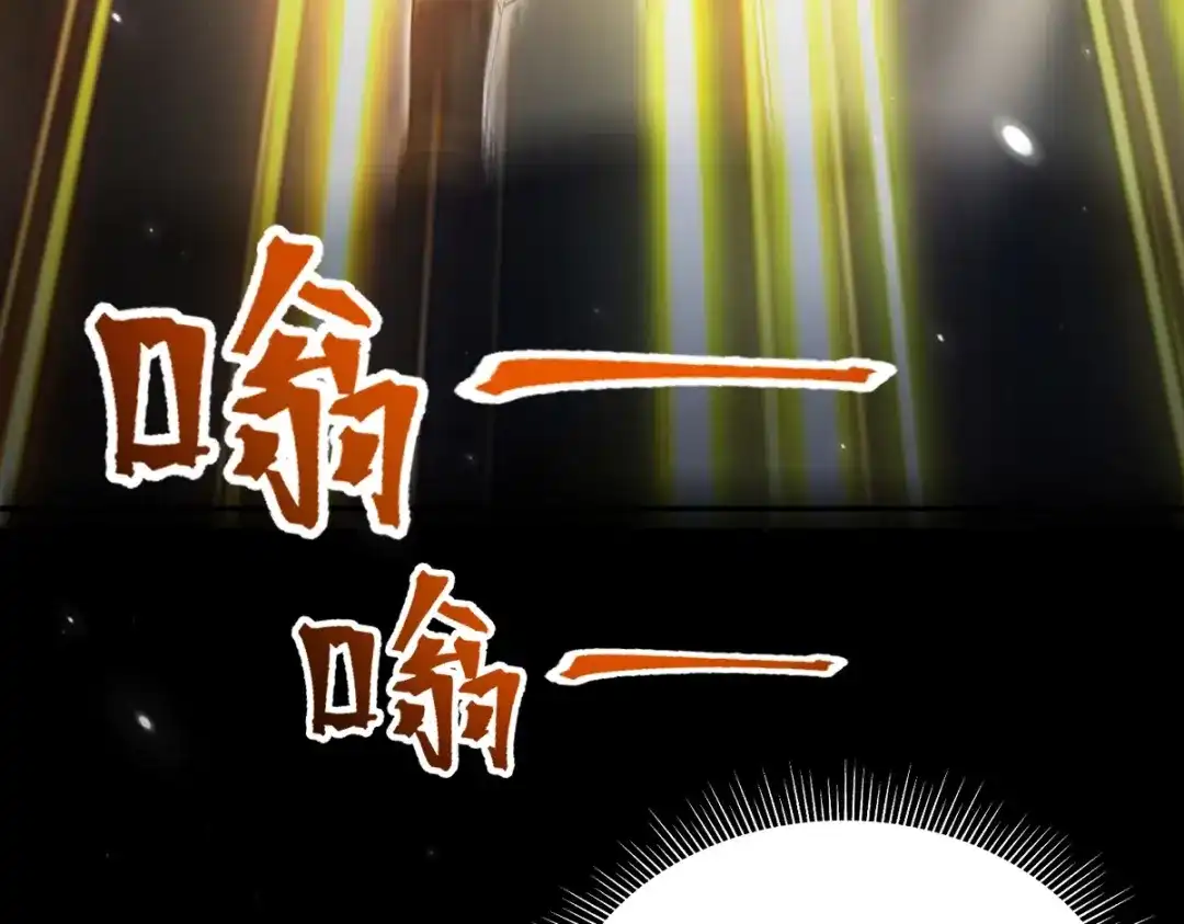 开局震惊女帝老婆，我无敌了 第107话 阵仗不大不是祖师 第98页