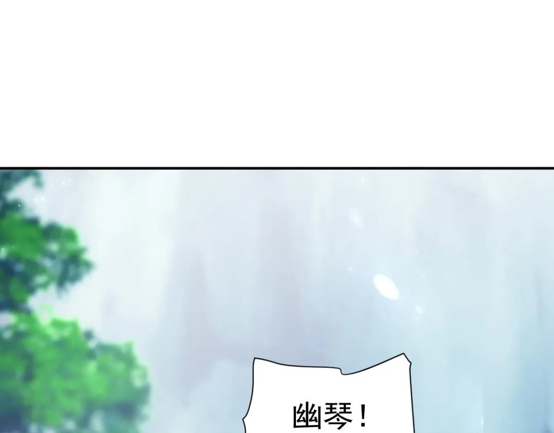 开局震惊女帝老婆，我无敌了 第107话 阵仗不大不是祖师 第14页