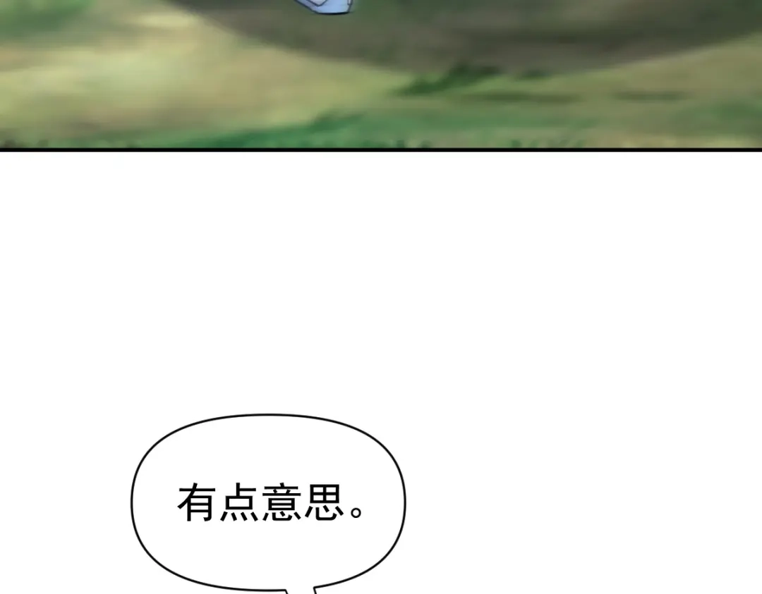 开局震惊女帝老婆，我无敌了 第107话 阵仗不大不是祖师 第63页