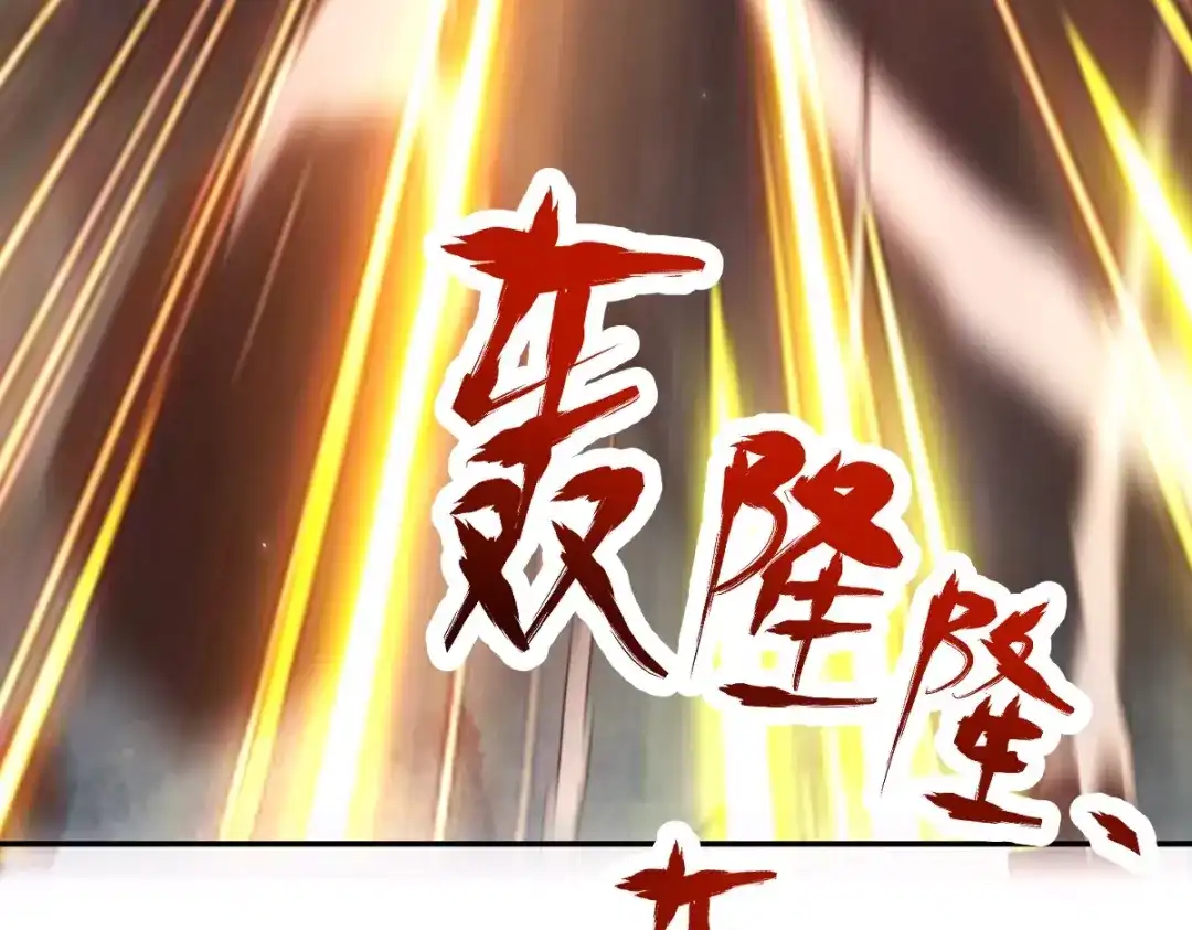 开局震惊女帝老婆，我无敌了 第108话 缥缈之气 第26页