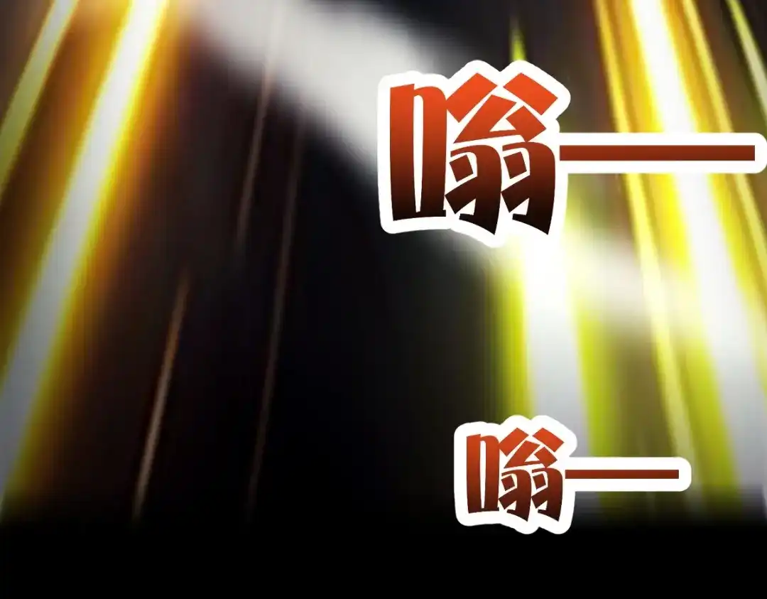 开局震惊女帝老婆，我无敌了 第108话 缥缈之气 第66页
