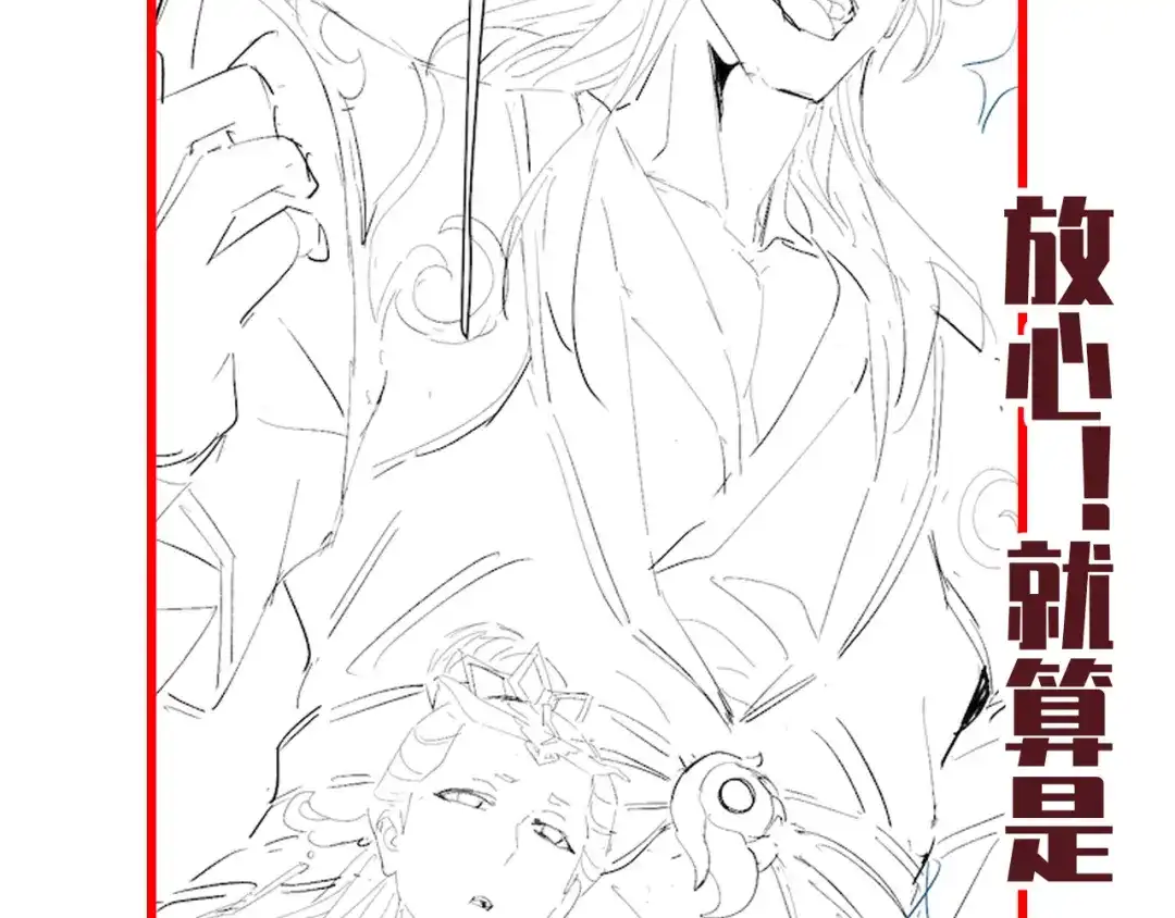 开局震惊女帝老婆，我无敌了 第108话 缥缈之气 第179页