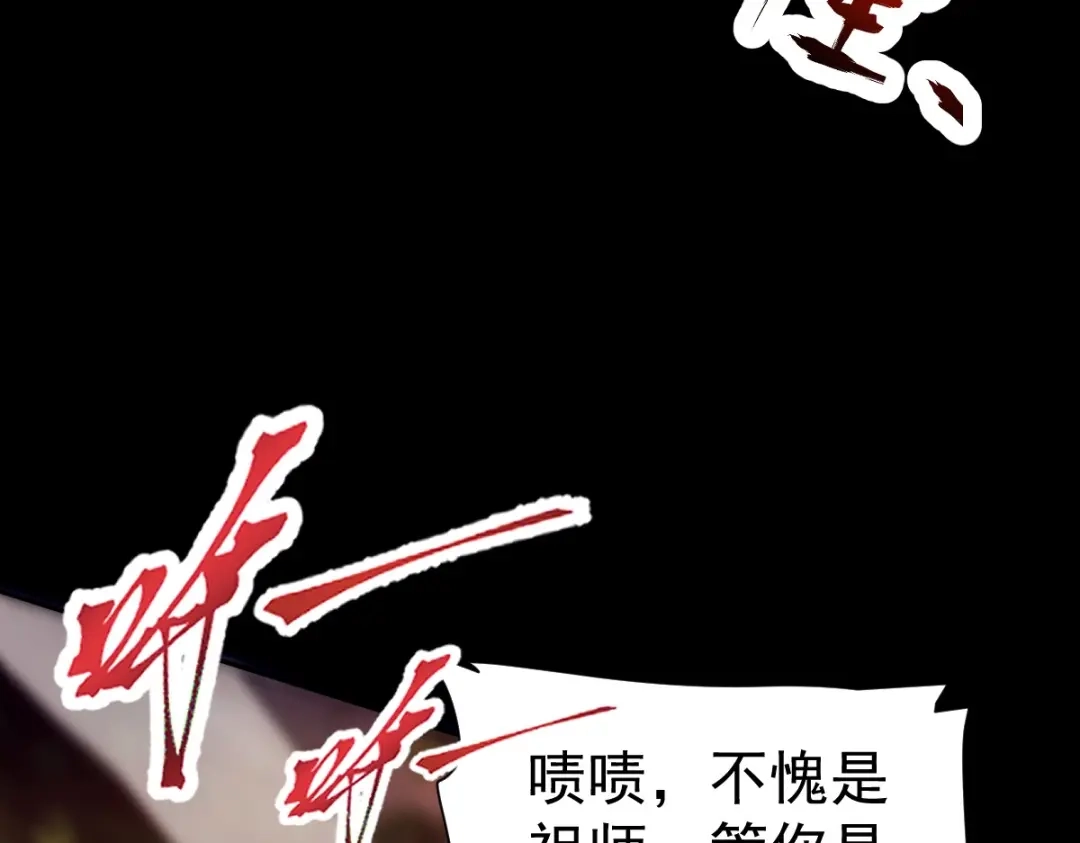 开局震惊女帝老婆，我无敌了 第108话 缥缈之气 第126页