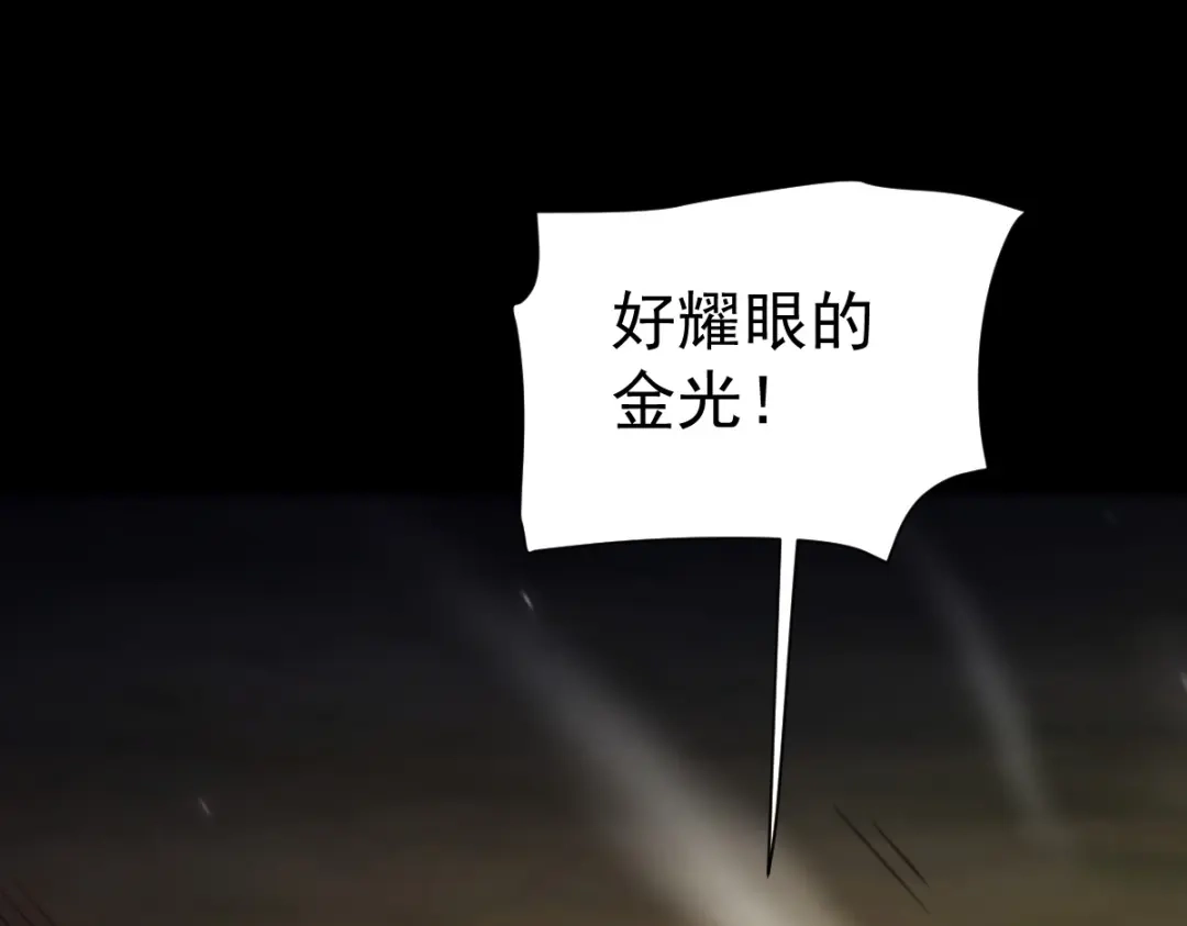 开局震惊女帝老婆，我无敌了 第108话 缥缈之气 第67页