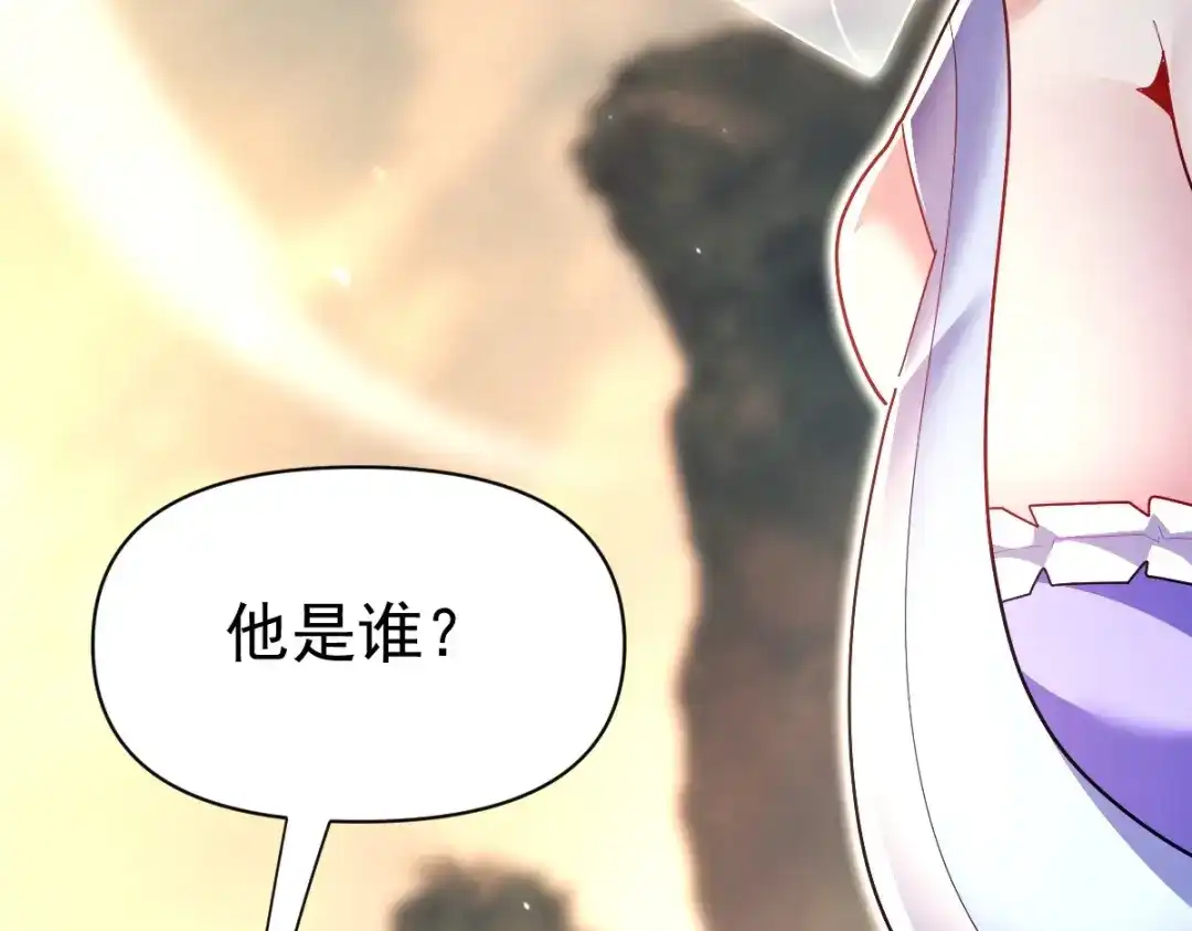 开局震惊女帝老婆，我无敌了 第108话 缥缈之气 第38页