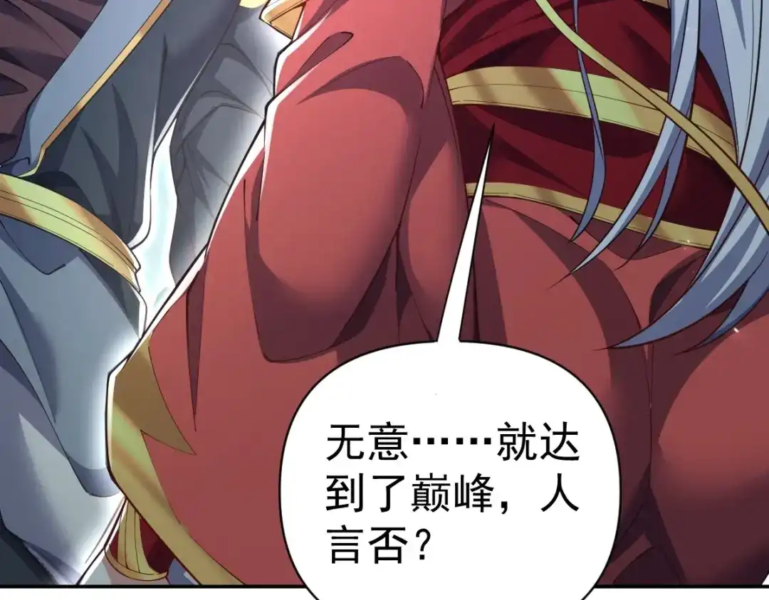 开局震惊女帝老婆，我无敌了 第108话 缥缈之气 第157页
