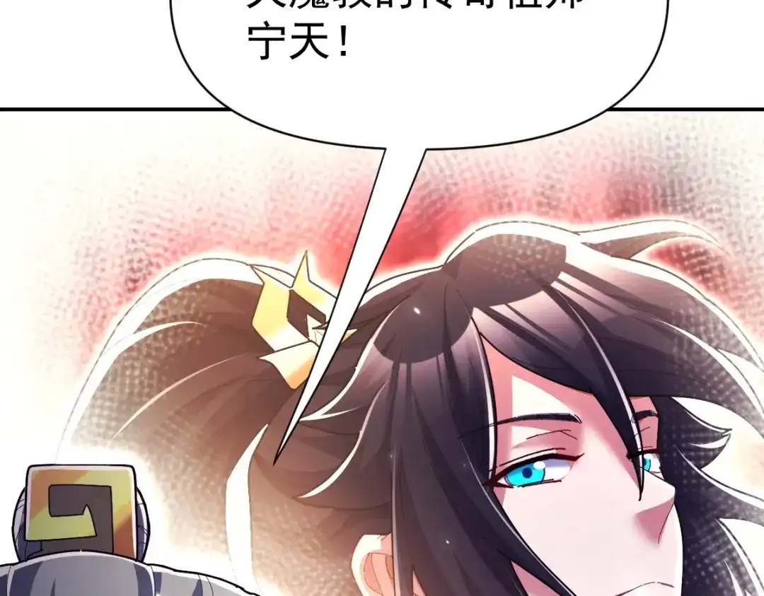 开局震惊女帝老婆，我无敌了 第108话 缥缈之气 第46页