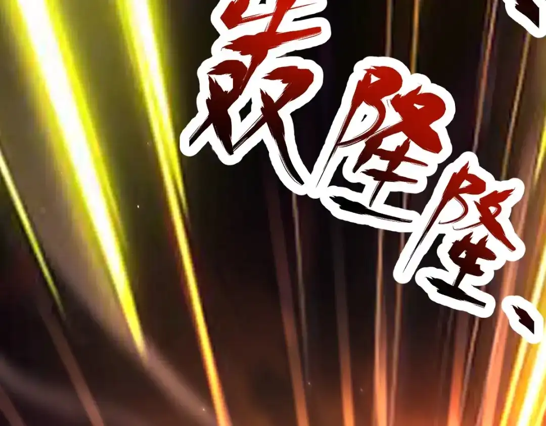 开局震惊女帝老婆，我无敌了 第108话 缥缈之气 第120页