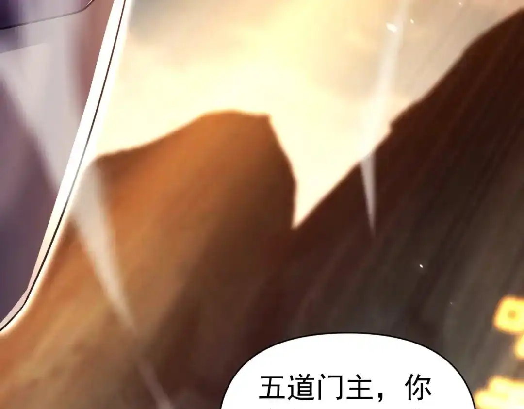 开局震惊女帝老婆，我无敌了 第108话 缥缈之气 第57页