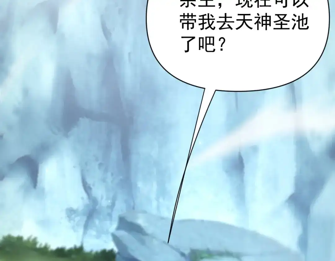 开局震惊女帝老婆，我无敌了 第108话 缥缈之气 第167页